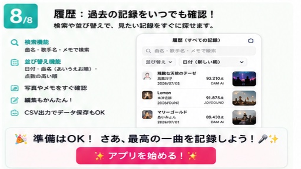 からなおけバトル チュートリアル 8/8