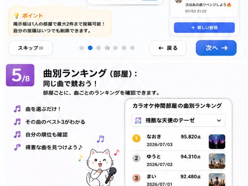 チュートリアル 5/8